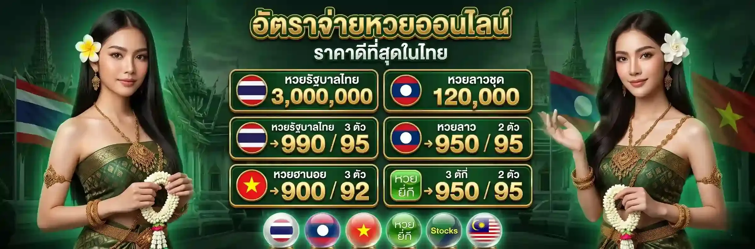 โปรโมชั่น