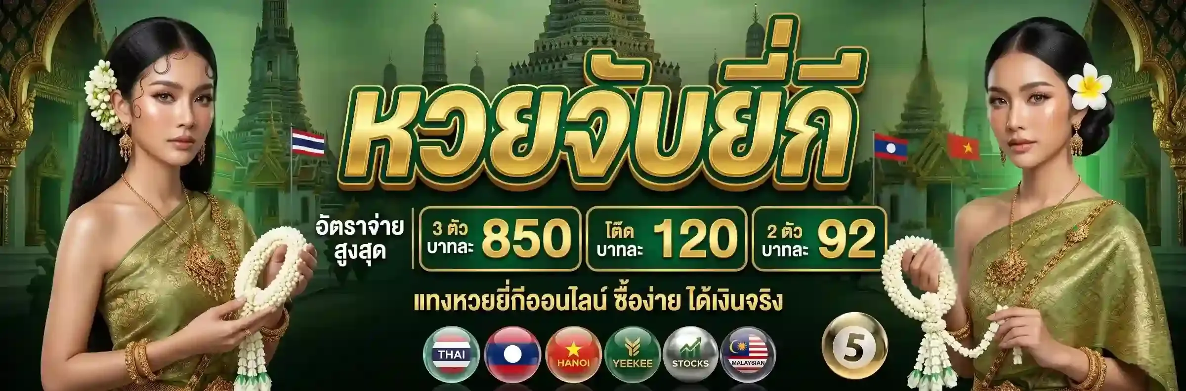 โปรโมชั่น