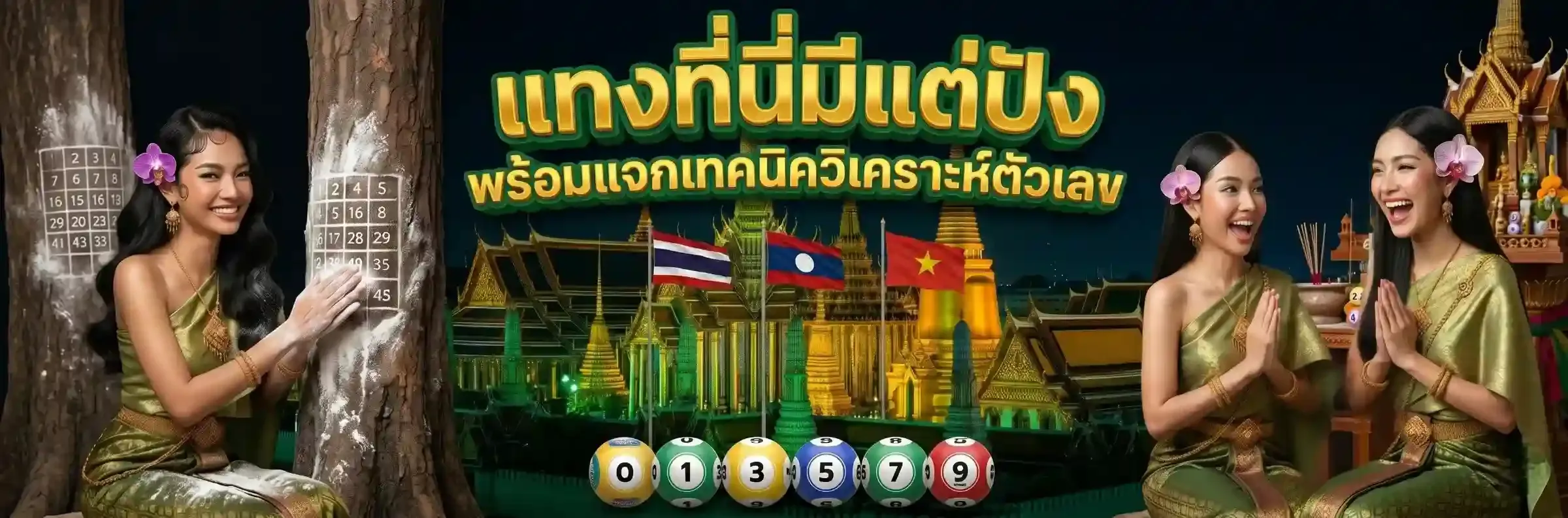 โปรโมชั่น
